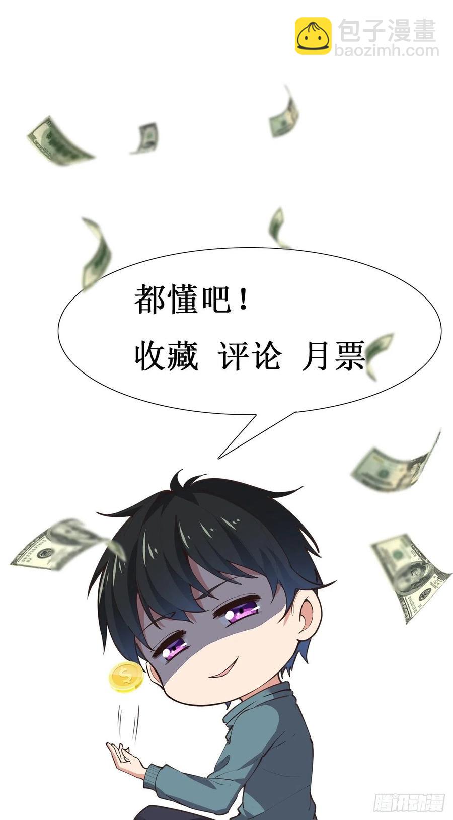 🍲重生都市天尊 第227话 人家好热 第36页