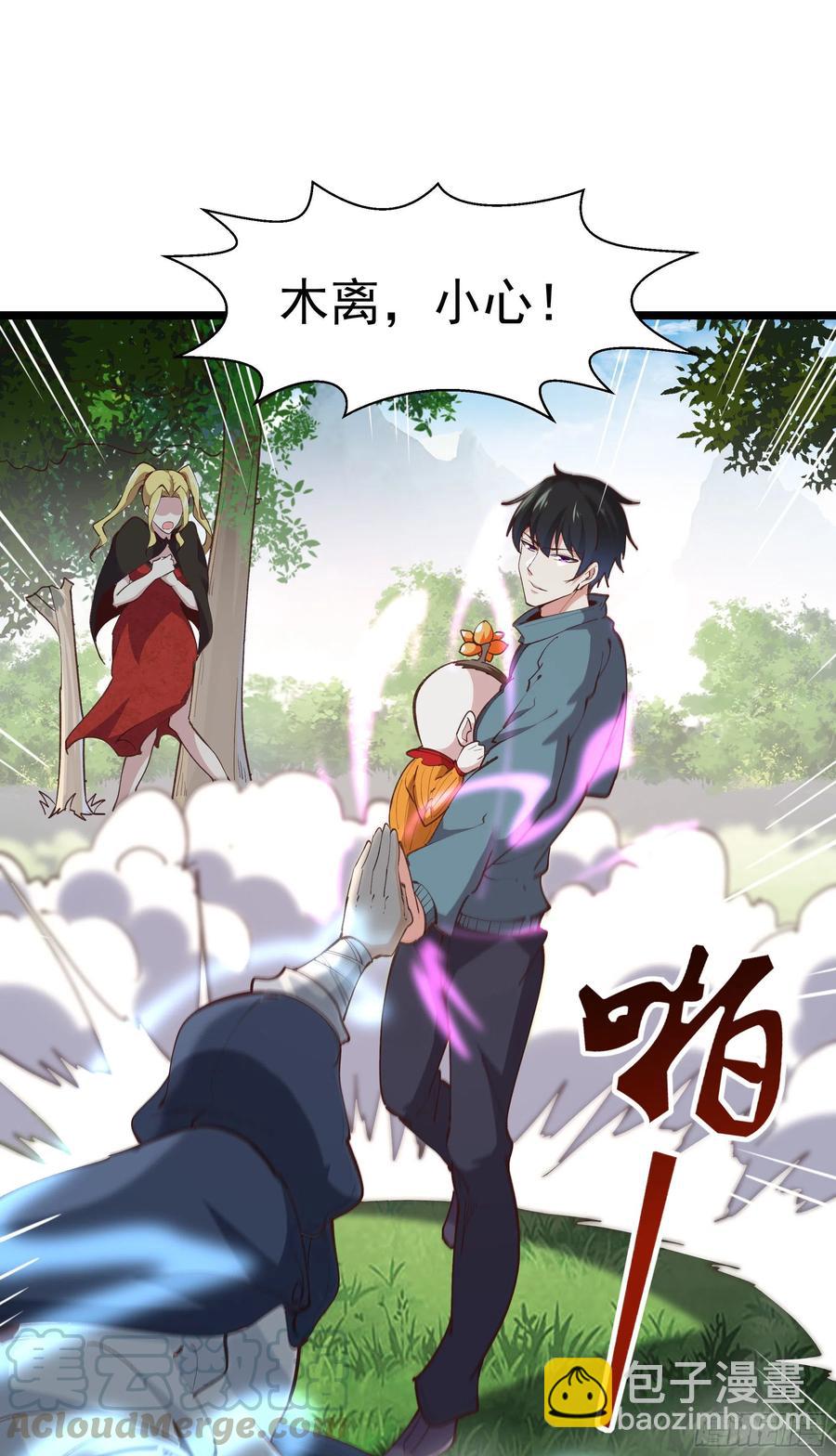 🍲重生都市天尊 第227话 人家好热 第7页