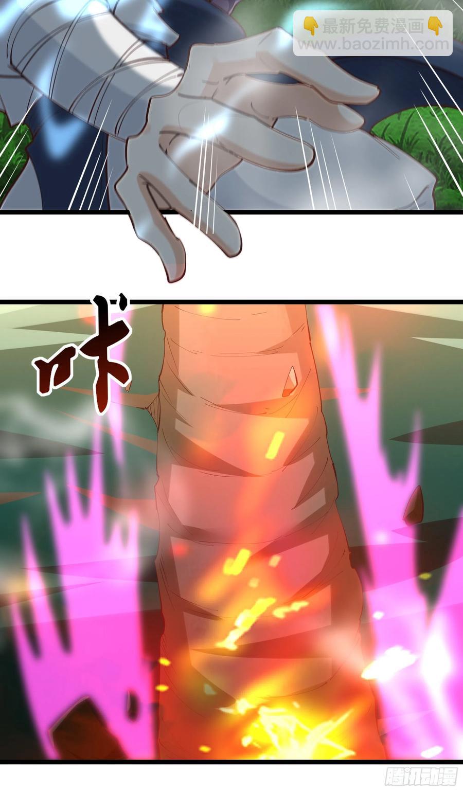 🍲重生都市天尊 第227话 人家好热 第8页