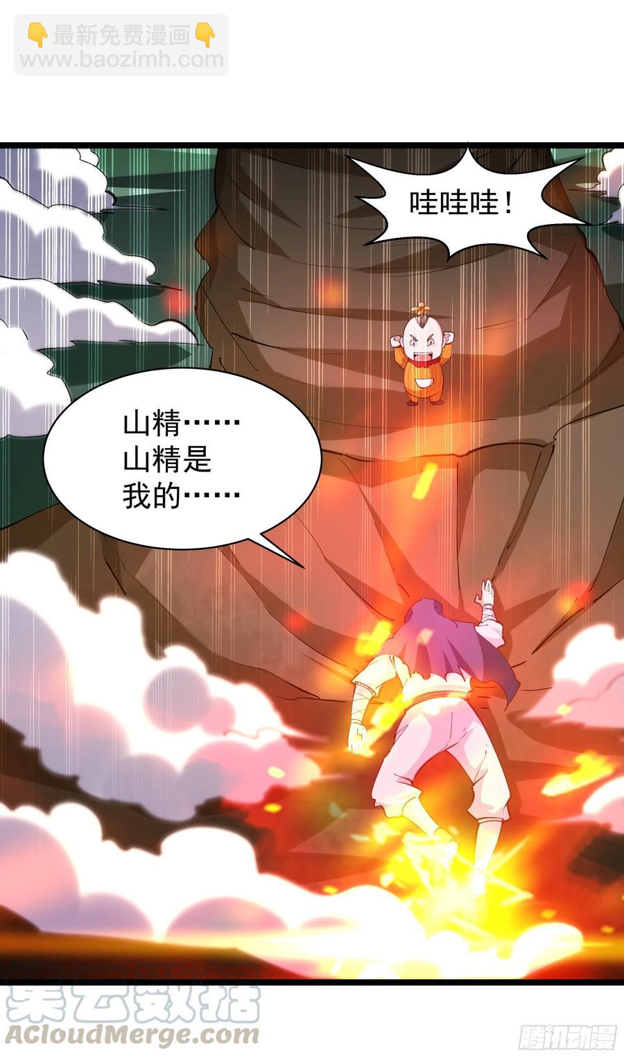 🍲重生都市天尊 第227话 人家好热 第9页