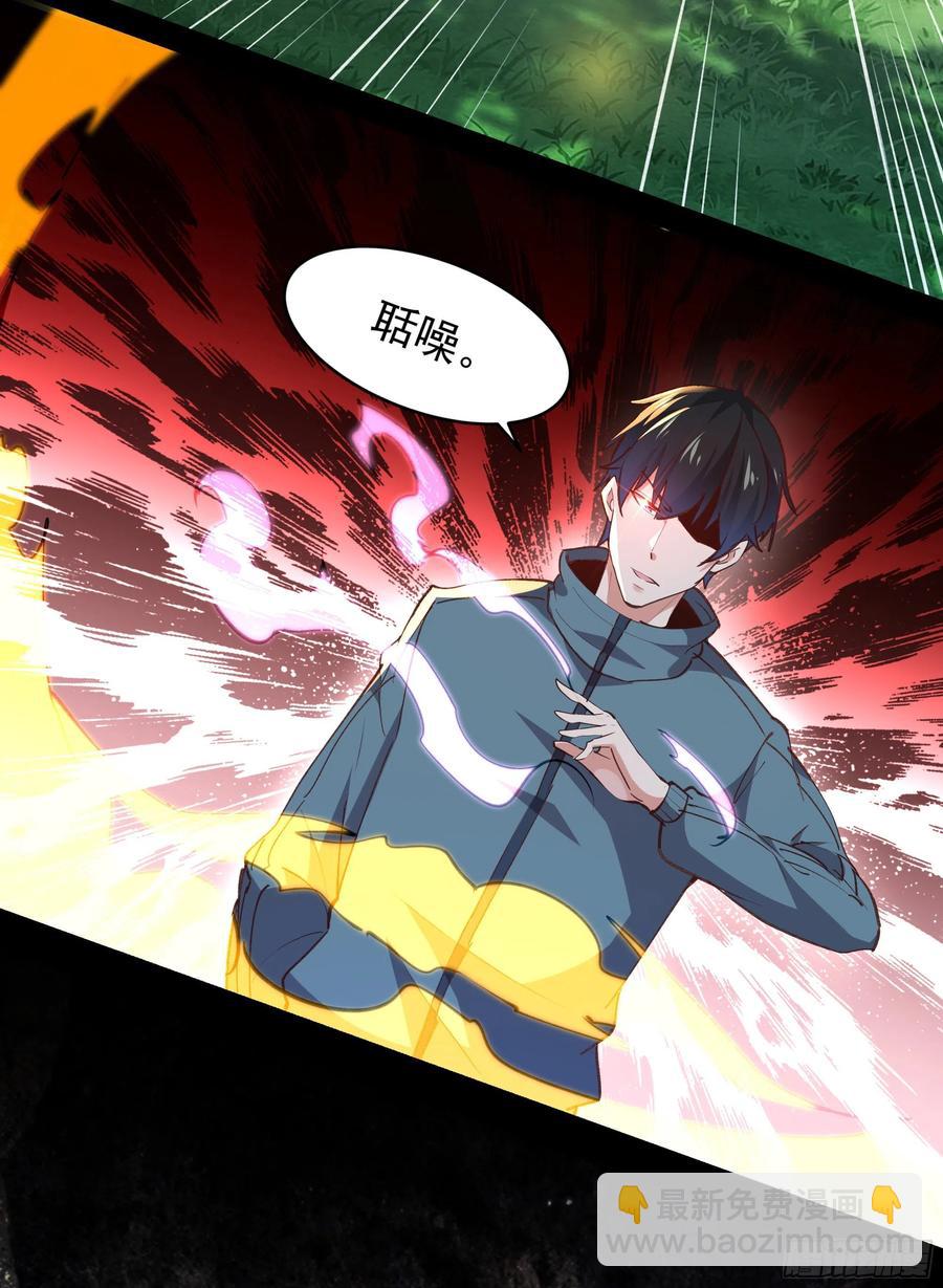 🍲重生都市天尊 第229话 会会他们！ 第10页
