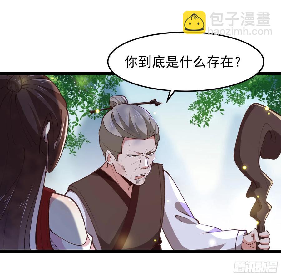 🍲重生都市天尊 第229话 会会他们！ 第12页