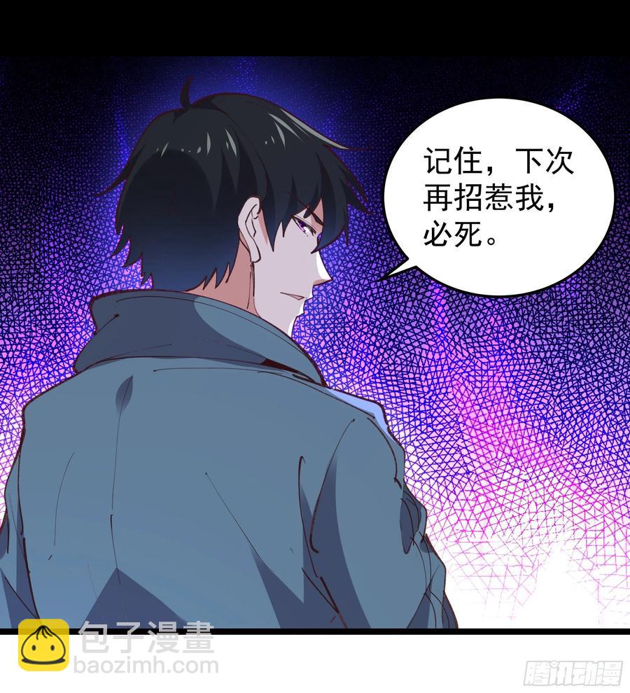 🍲重生都市天尊 第229话 会会他们！ 第14页