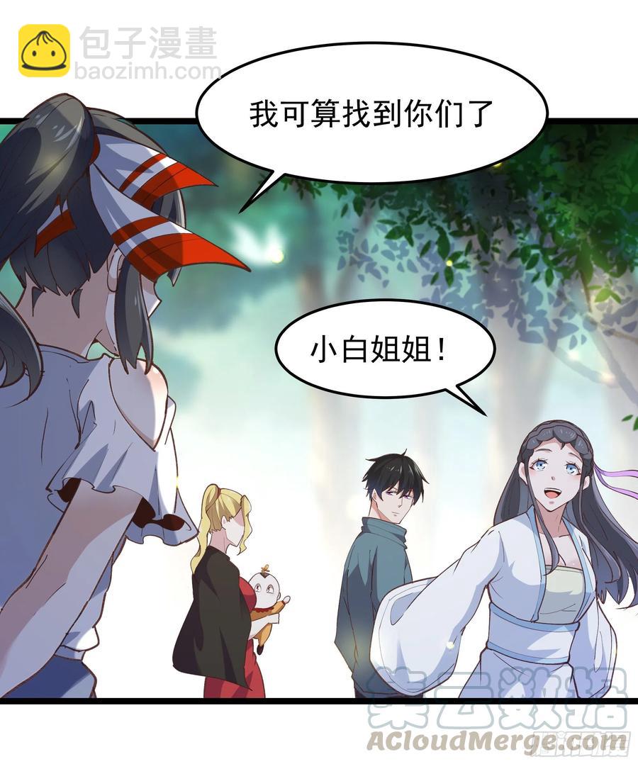 🍲重生都市天尊 第229话 会会他们！ 第19页