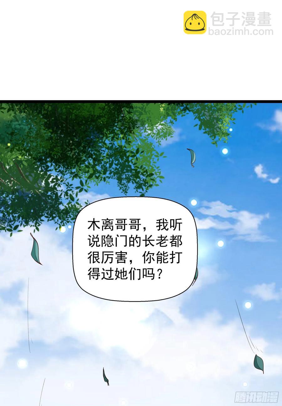 🍲重生都市天尊 第229话 会会他们！ 第2页