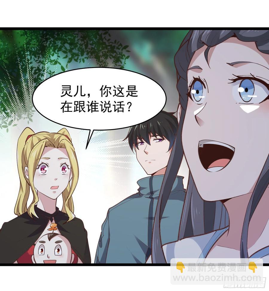 🍲重生都市天尊 第229话 会会他们！ 第20页