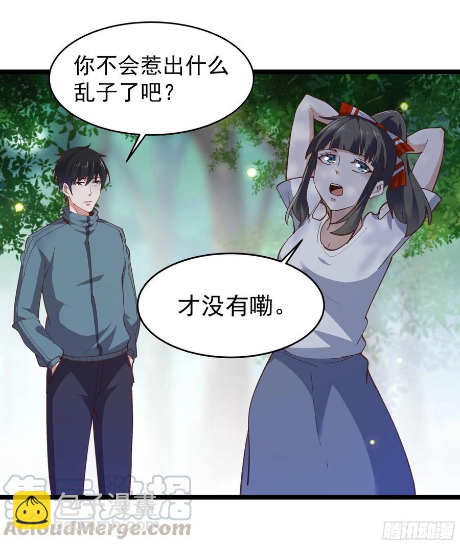 🍲重生都市天尊 第229话 会会他们！ 第21页