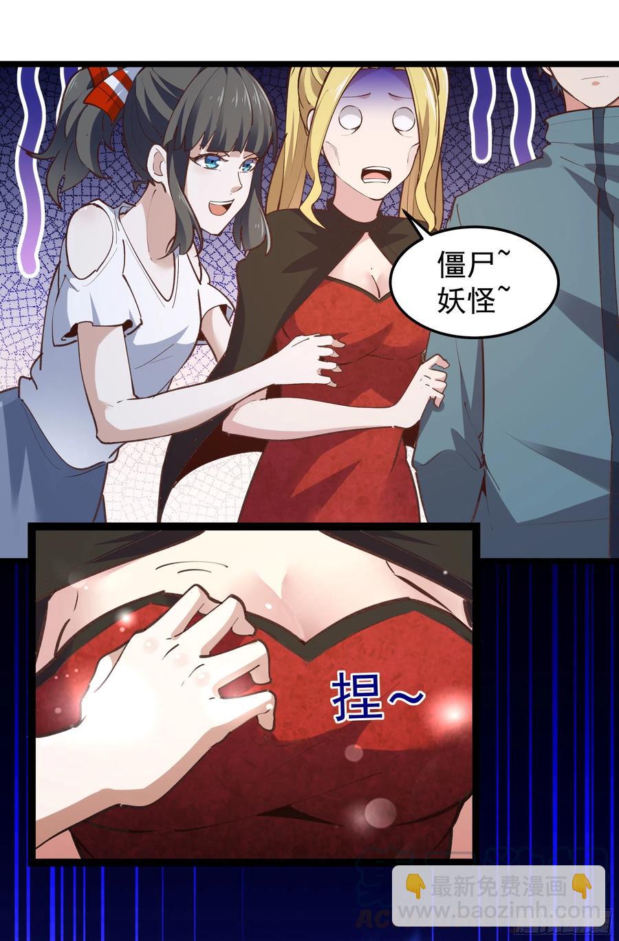 🍲重生都市天尊 第229话 会会他们！ 第25页