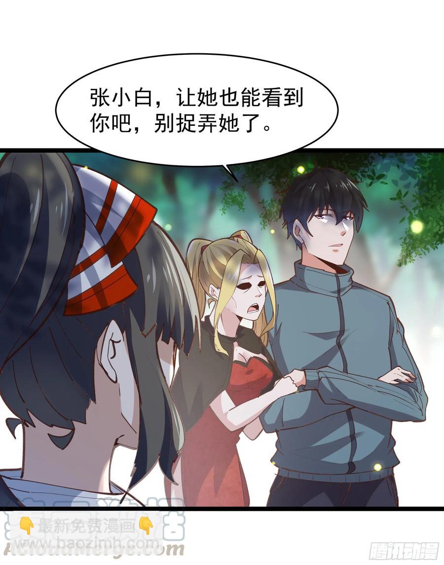 🍲重生都市天尊 第229话 会会他们！ 第27页