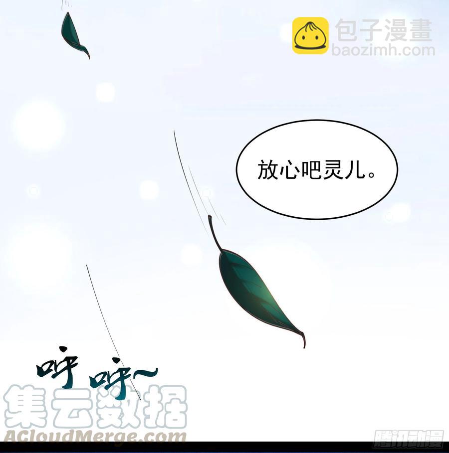 🍲重生都市天尊 第229话 会会他们！ 第3页