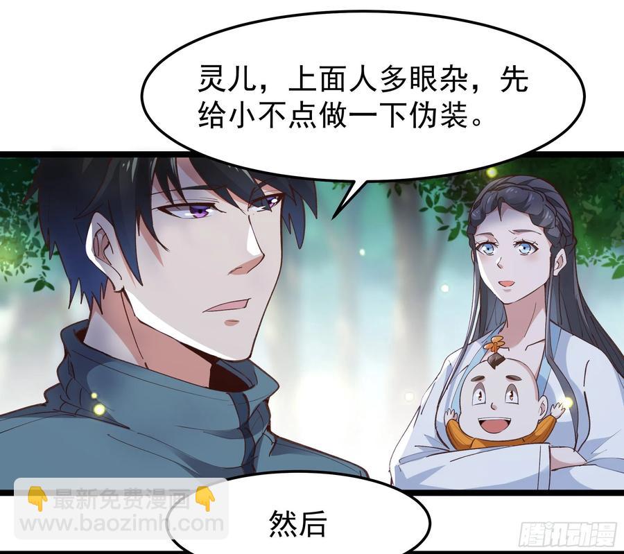 🍲重生都市天尊 第229话 会会他们！ 第30页