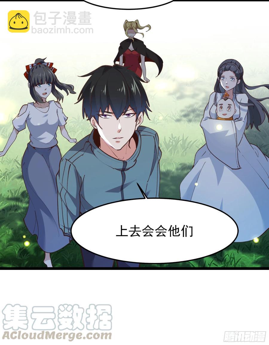 🍲重生都市天尊 第229话 会会他们！ 第31页