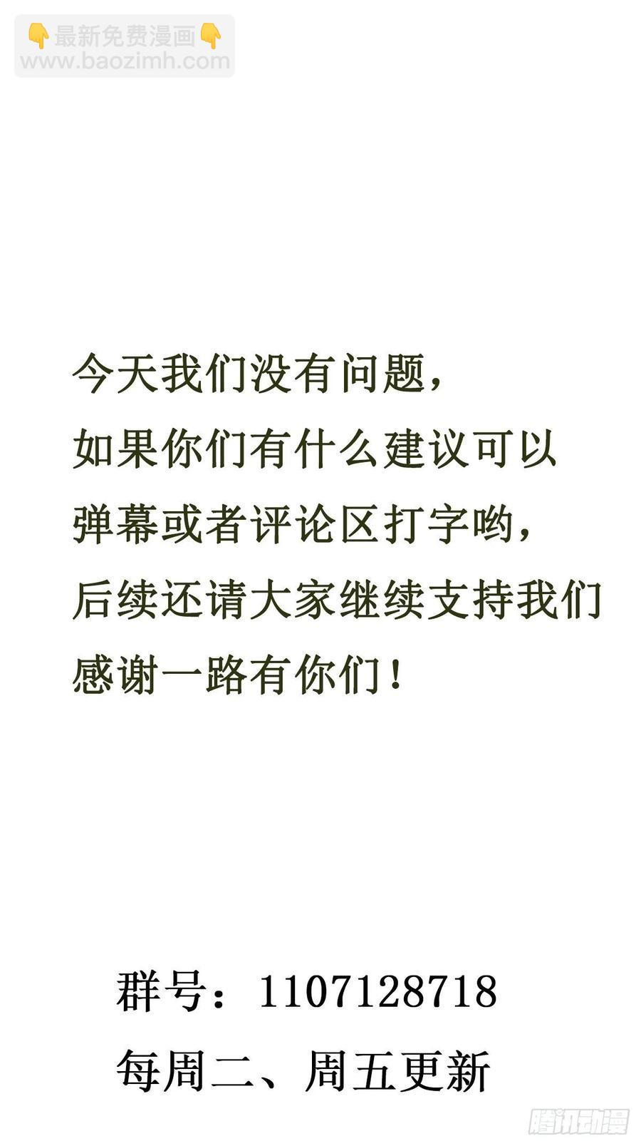 🍲重生都市天尊 第229话 会会他们！ 第32页