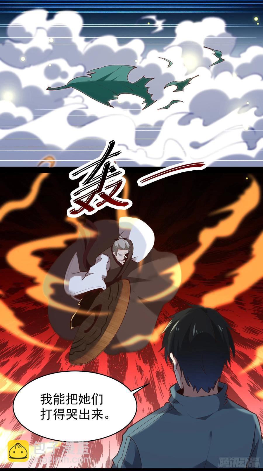 🍲重生都市天尊 第229话 会会他们！ 第4页