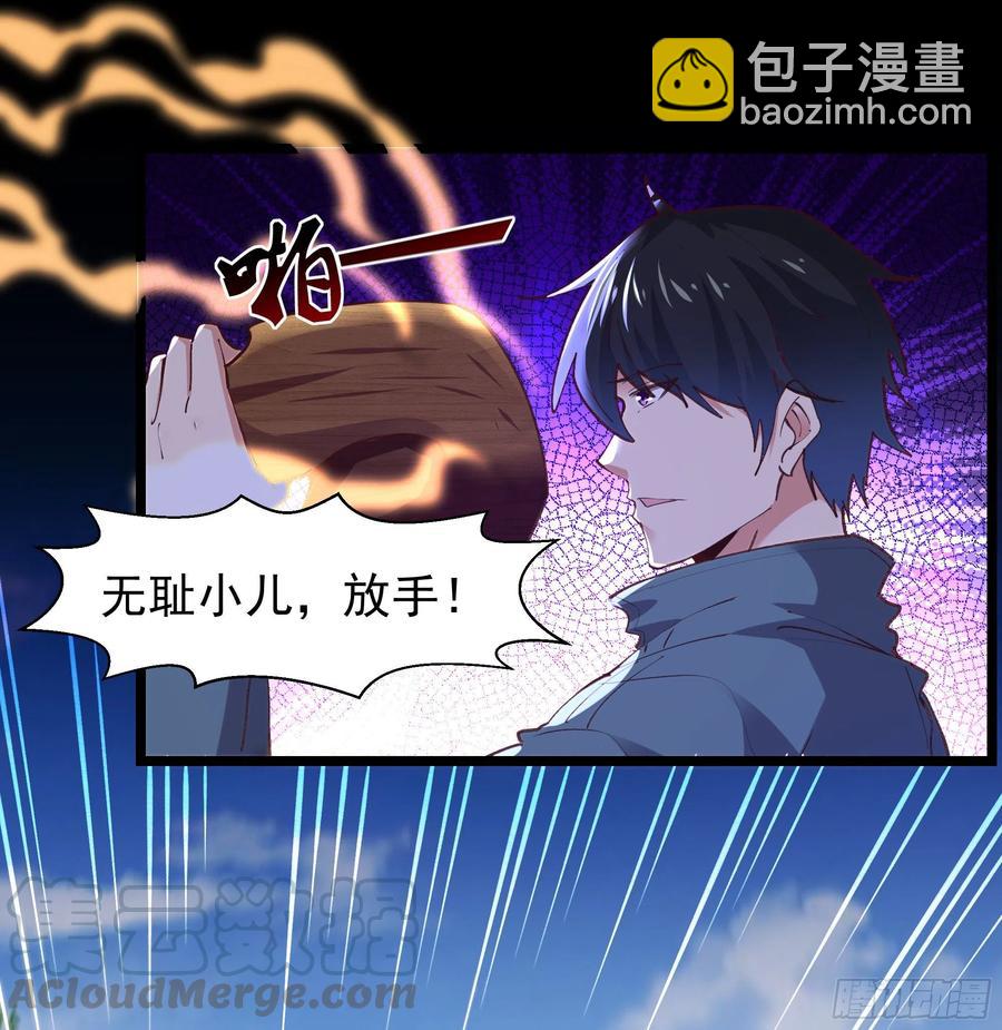 🍲重生都市天尊 第229话 会会他们！ 第5页