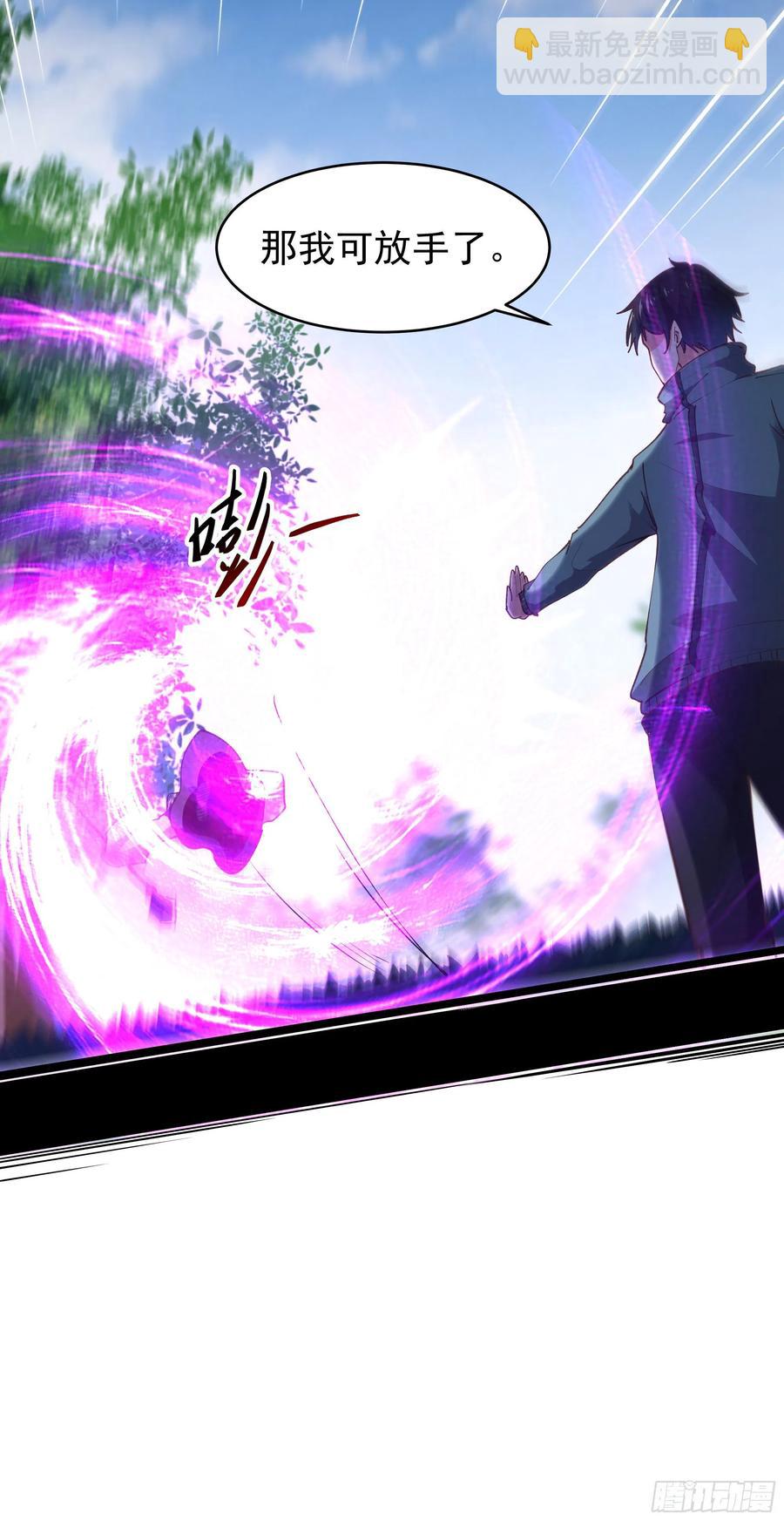 🍲重生都市天尊 第229话 会会他们！ 第6页