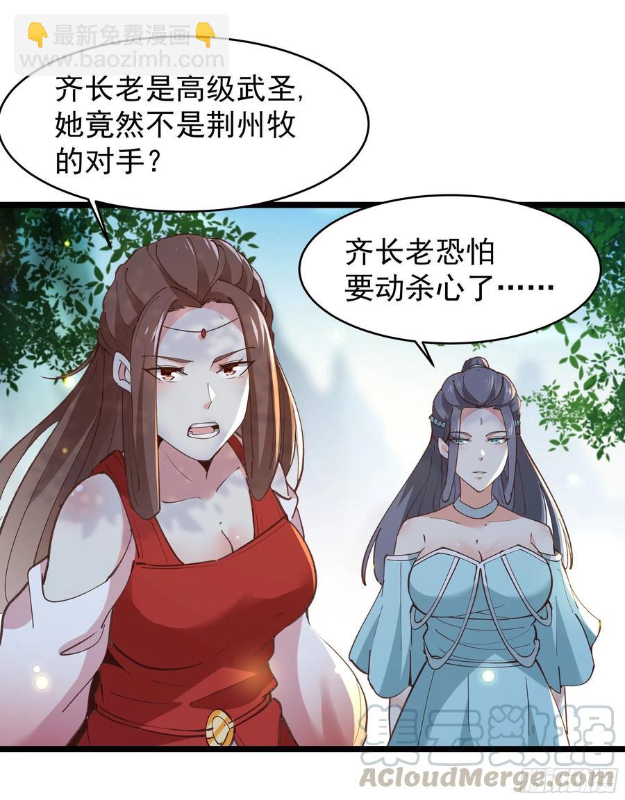 🍲重生都市天尊 第229话 会会他们！ 第7页