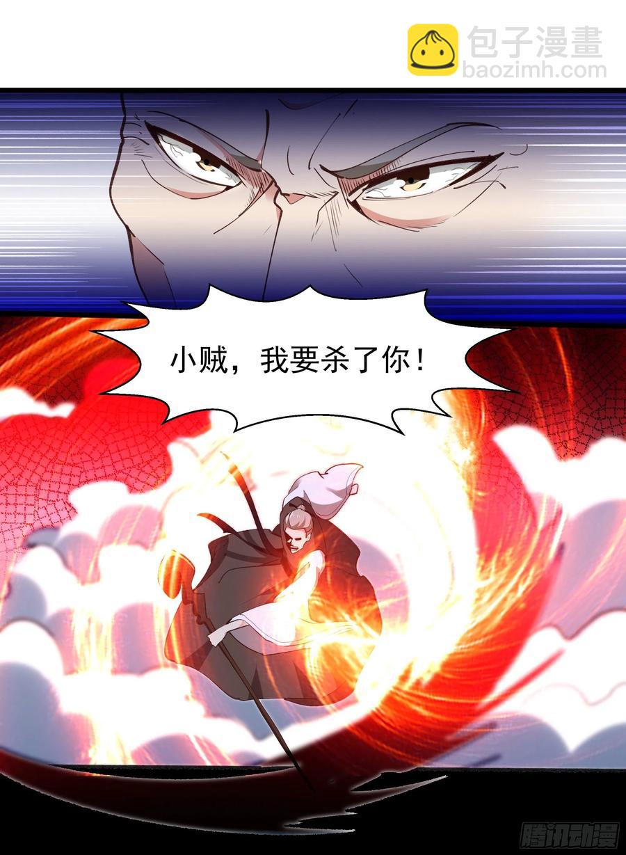 🍲重生都市天尊 第229话 会会他们！ 第8页