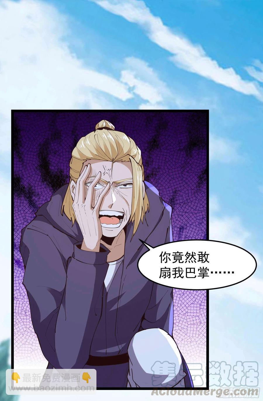 🍲重生都市天尊 第231话 正道的光 第11页