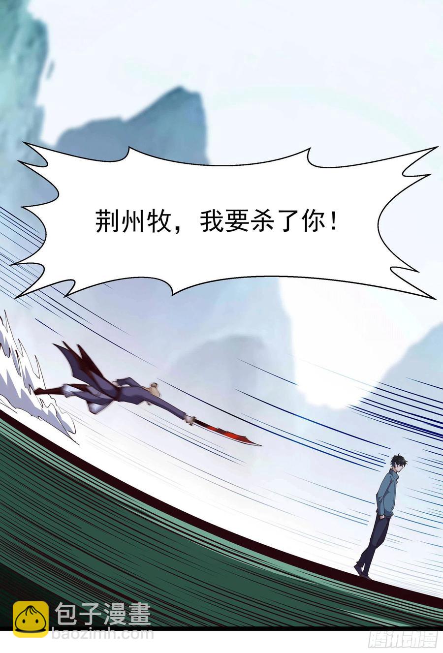 🍲重生都市天尊 第231话 正道的光 第12页