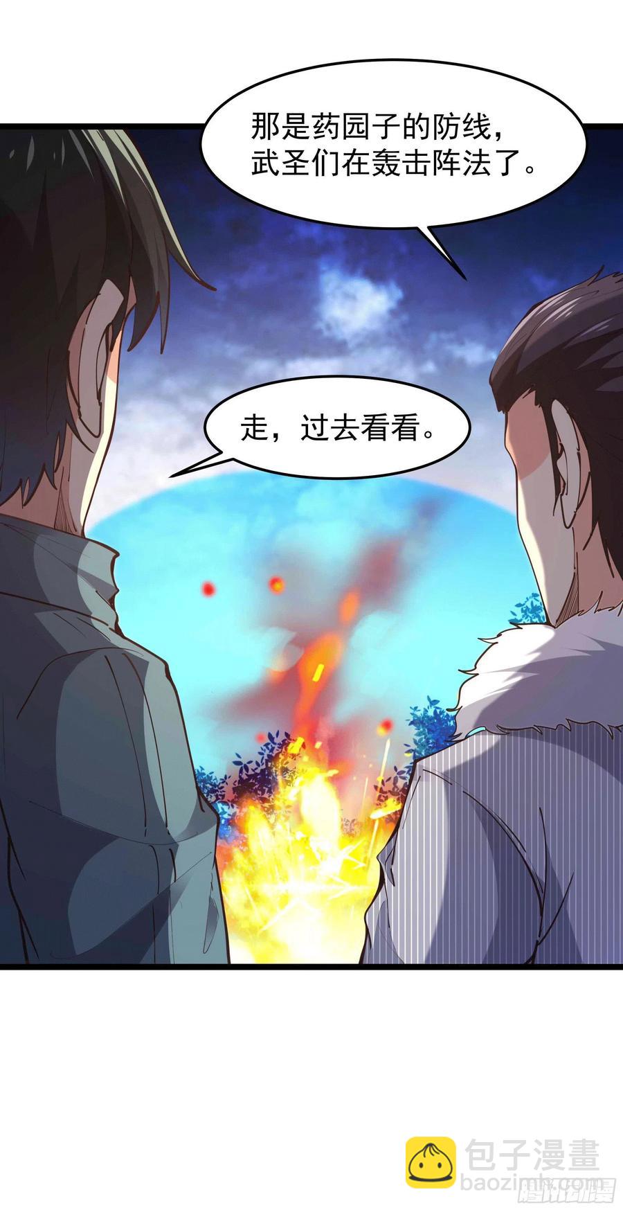 🍲重生都市天尊 第231话 正道的光 第18页