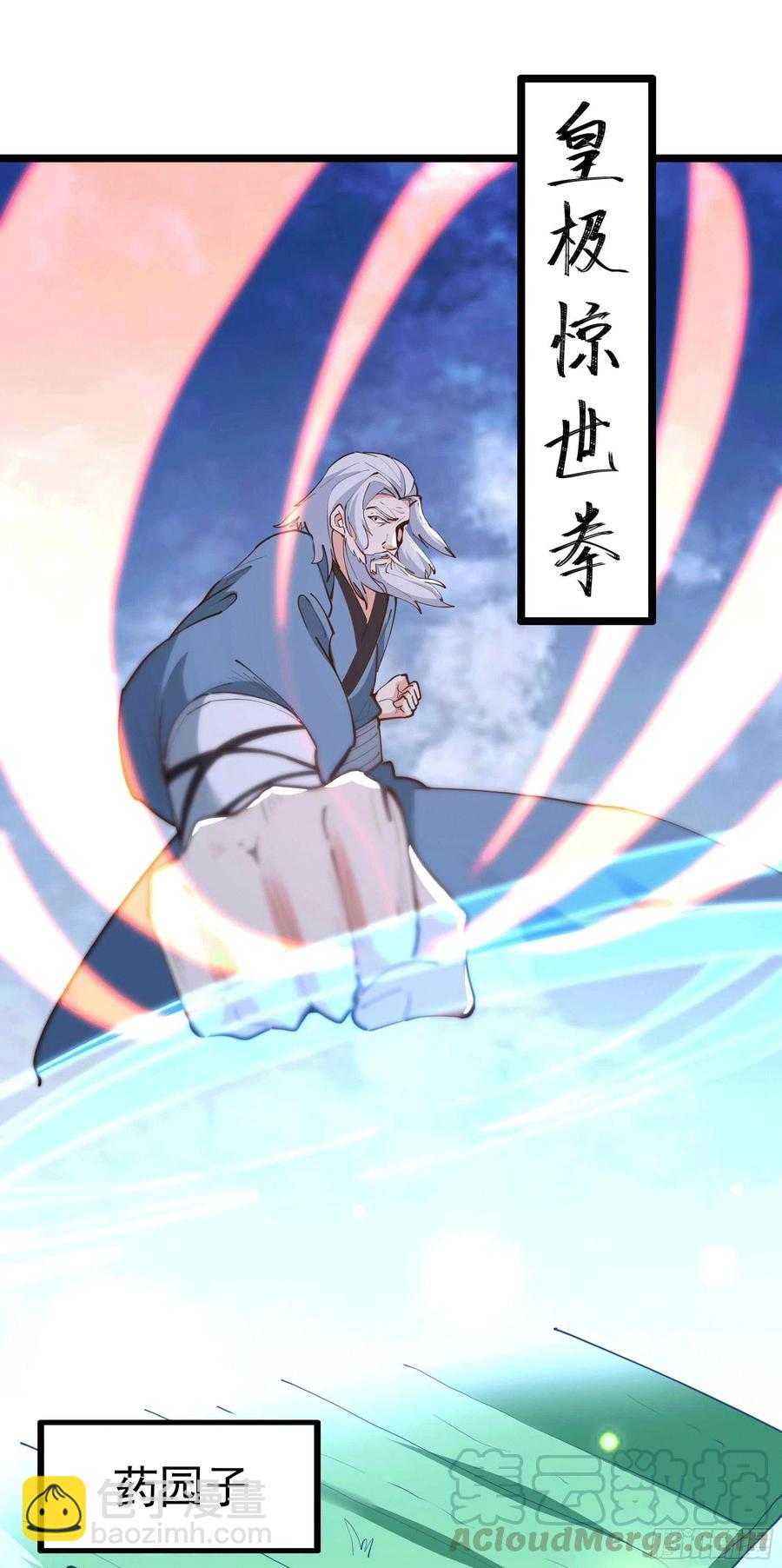 🍲重生都市天尊 第231话 正道的光 第19页