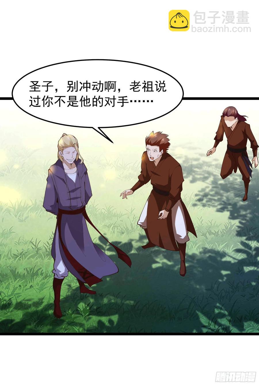 🍲重生都市天尊 第231话 正道的光 第2页