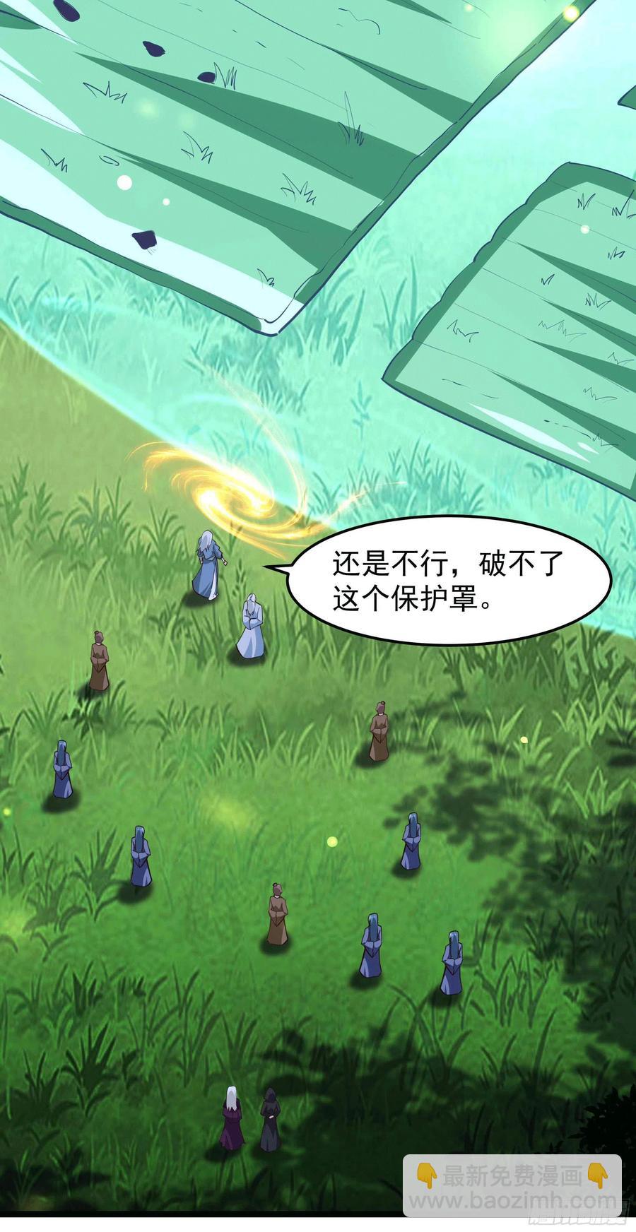 🍲重生都市天尊 第231话 正道的光 第20页