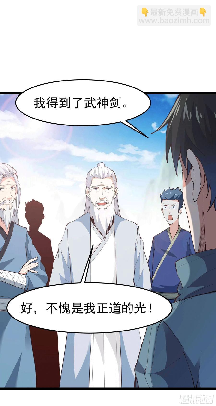 🍲重生都市天尊 第231话 正道的光 第24页