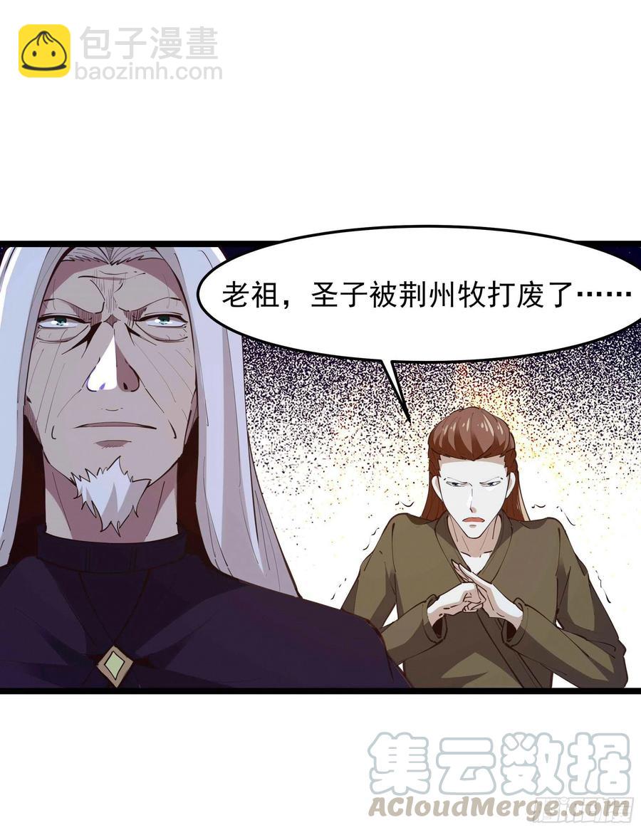 🍲重生都市天尊 第231话 正道的光 第25页