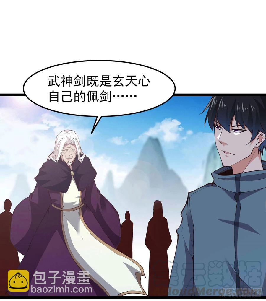 🍲重生都市天尊 第231话 正道的光 第27页