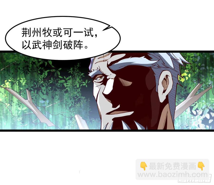🍲重生都市天尊 第231话 正道的光 第28页