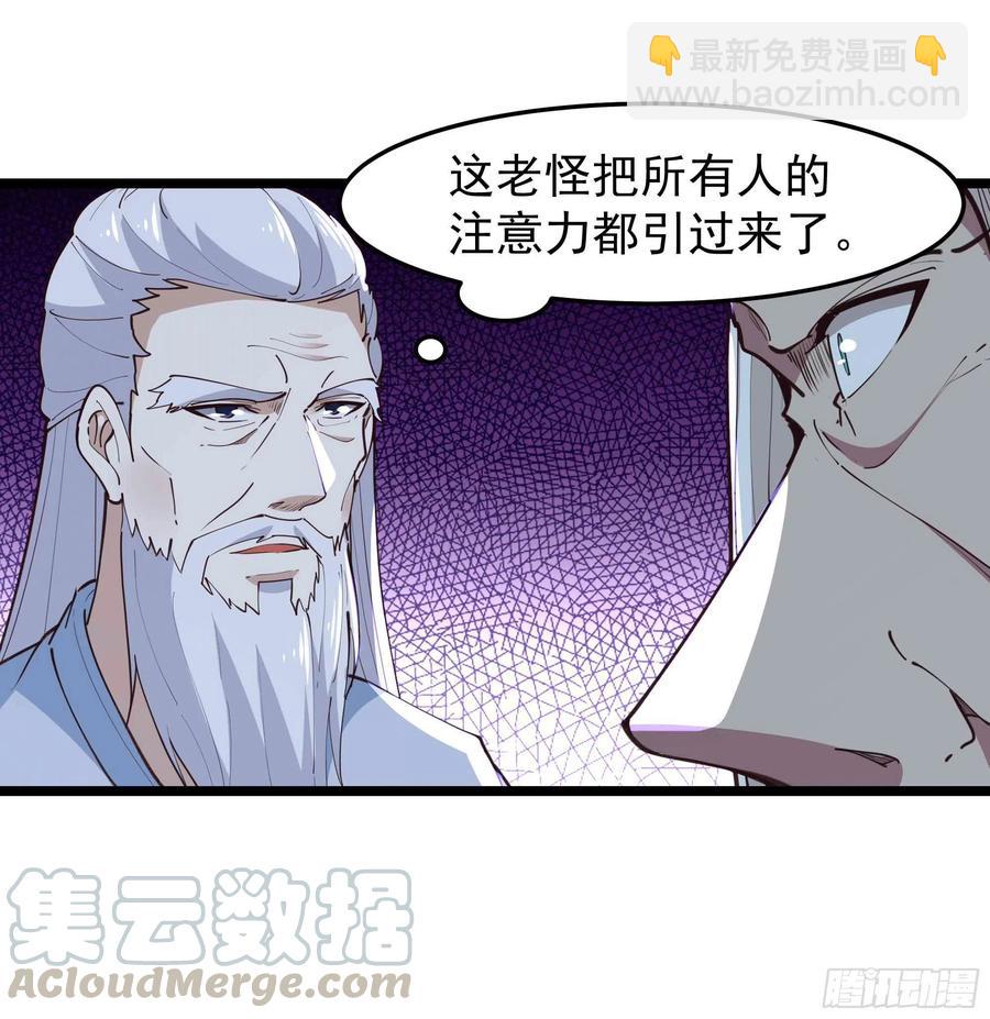🍲重生都市天尊 第231话 正道的光 第29页