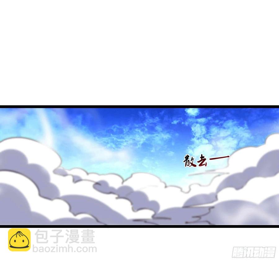 🍲重生都市天尊 第231话 正道的光 第32页
