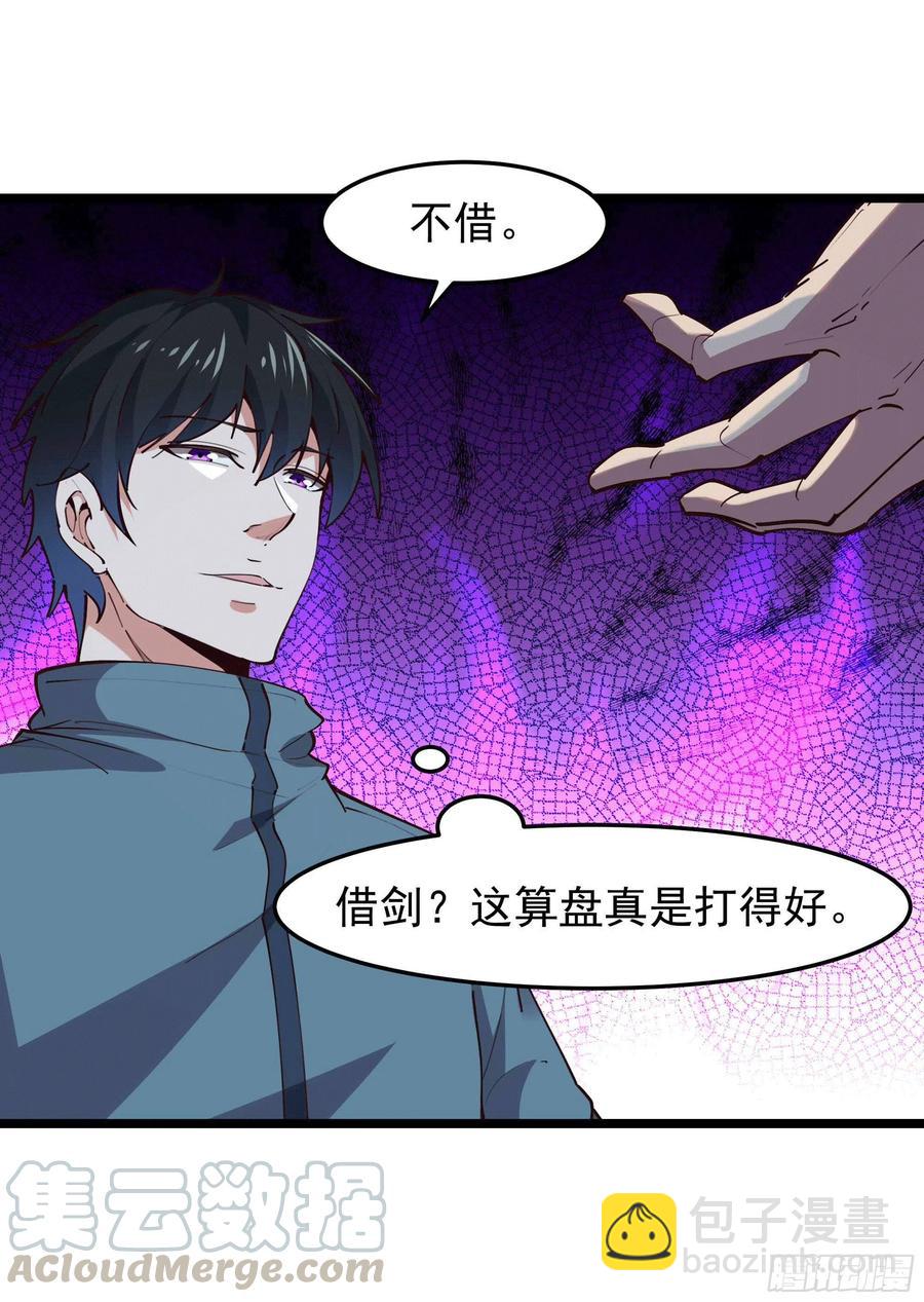 🍲重生都市天尊 第231话 正道的光 第35页