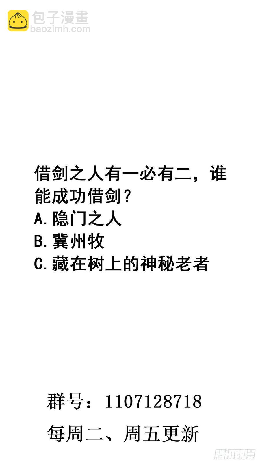 🍲重生都市天尊 第231话 正道的光 第36页