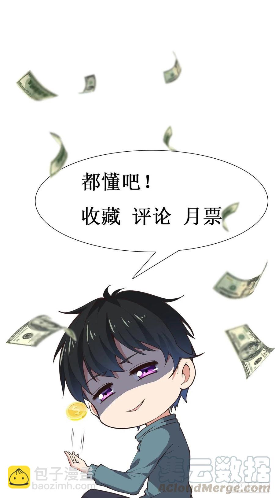 🍲重生都市天尊 第231话 正道的光 第37页