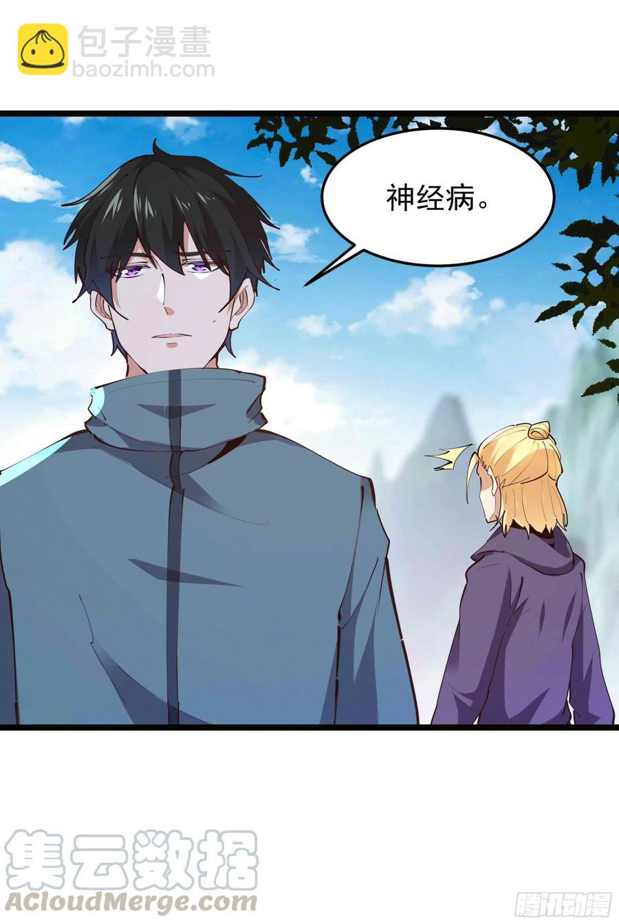 🍲重生都市天尊 第231话 正道的光 第7页