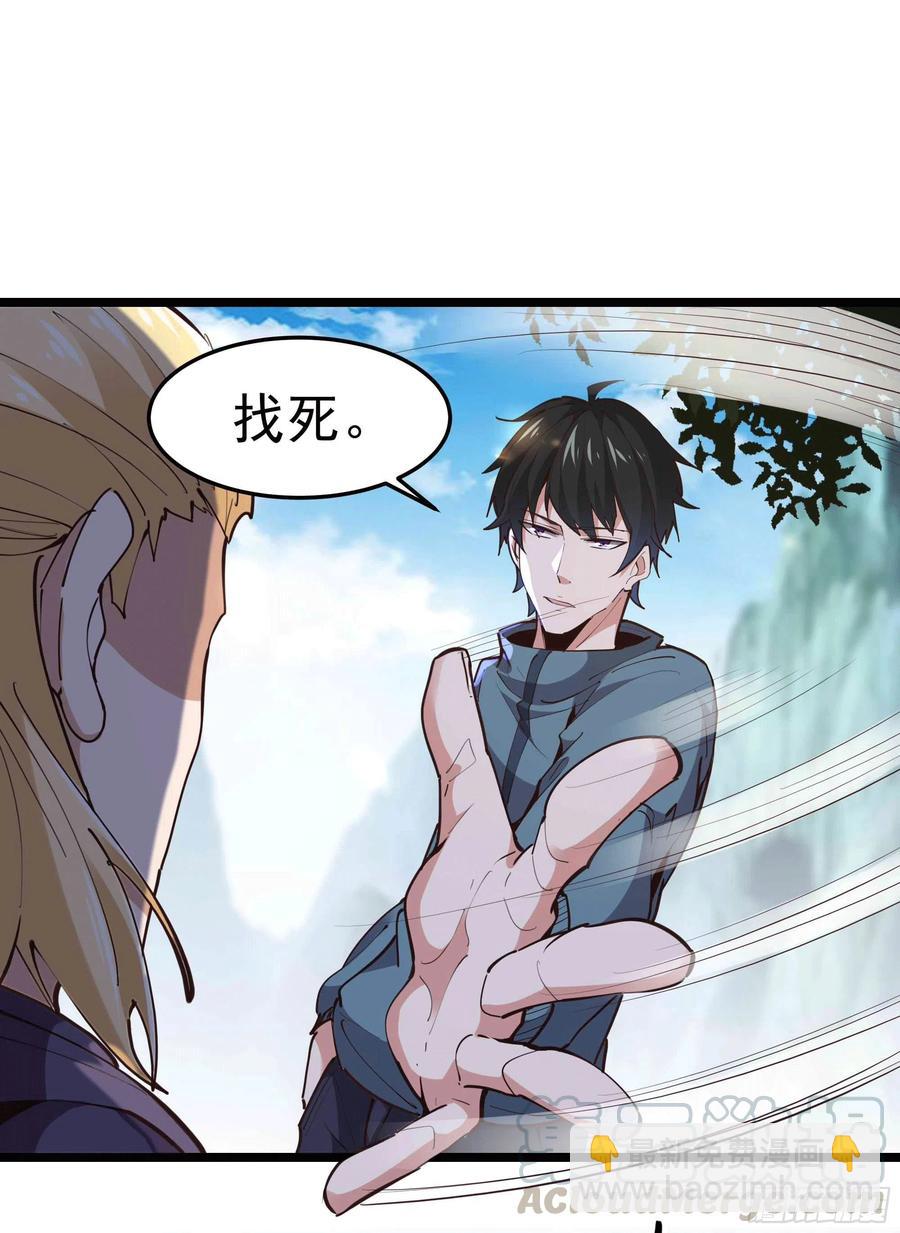 🍲重生都市天尊 第231话 正道的光 第9页