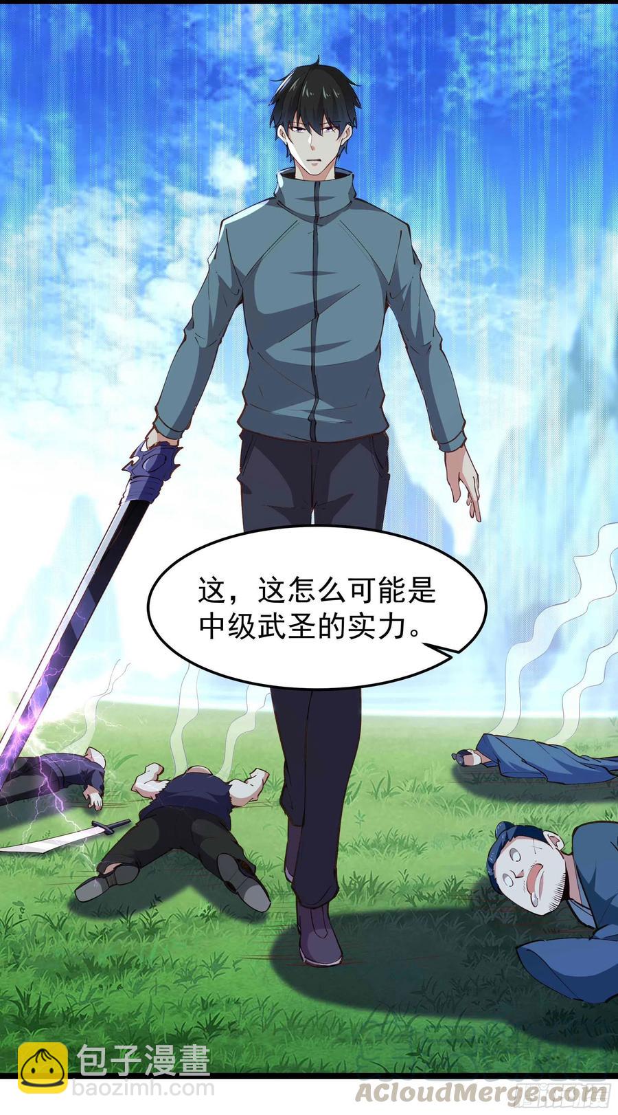 🍲重生都市天尊 第233话 让我敬畏？！ 第11页