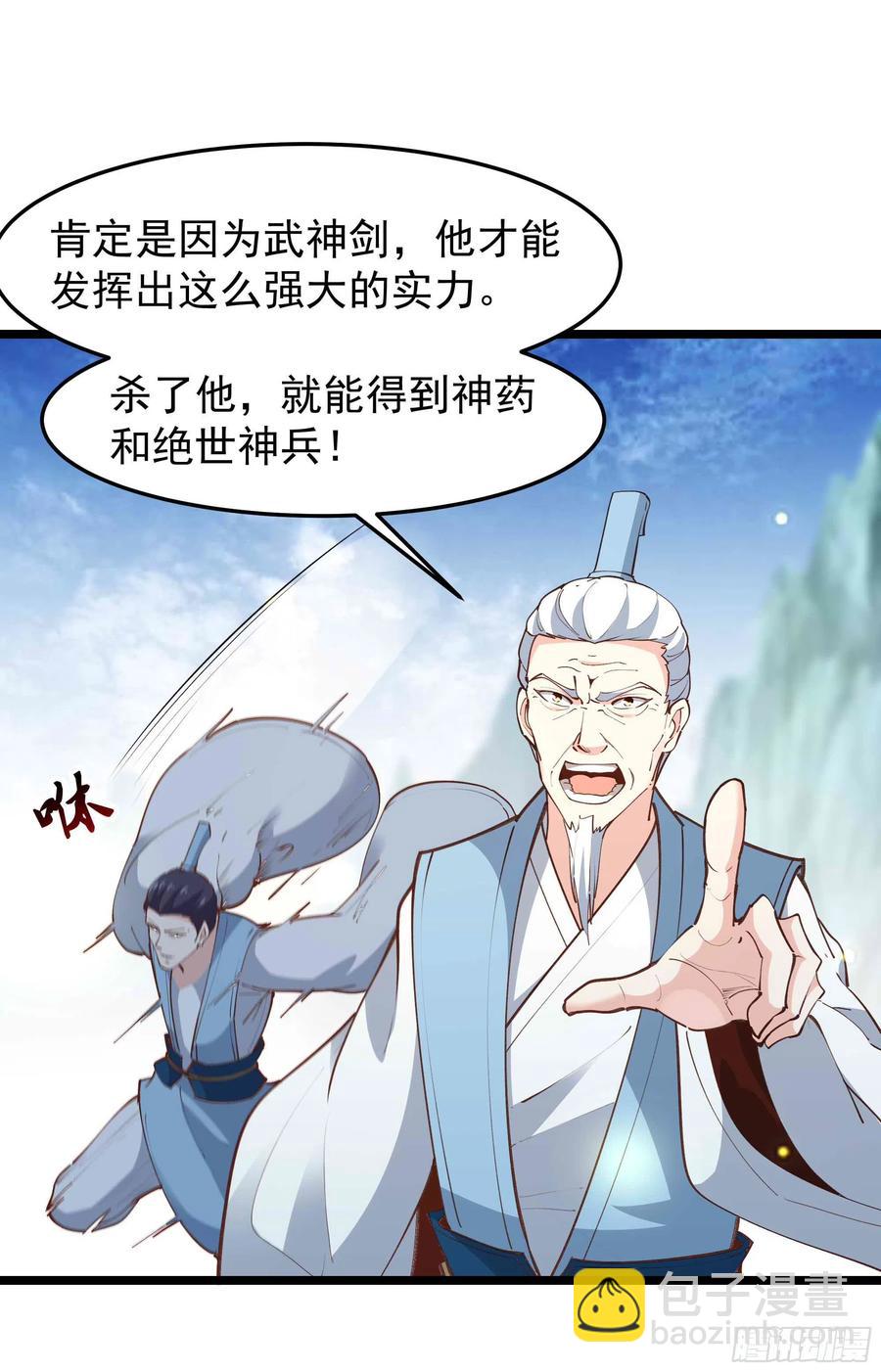 🍲重生都市天尊 第233话 让我敬畏？！ 第12页