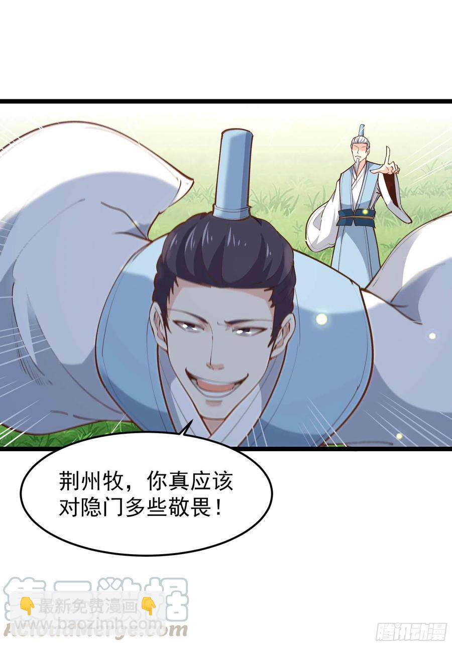 🍲重生都市天尊 第233话 让我敬畏？！ 第13页