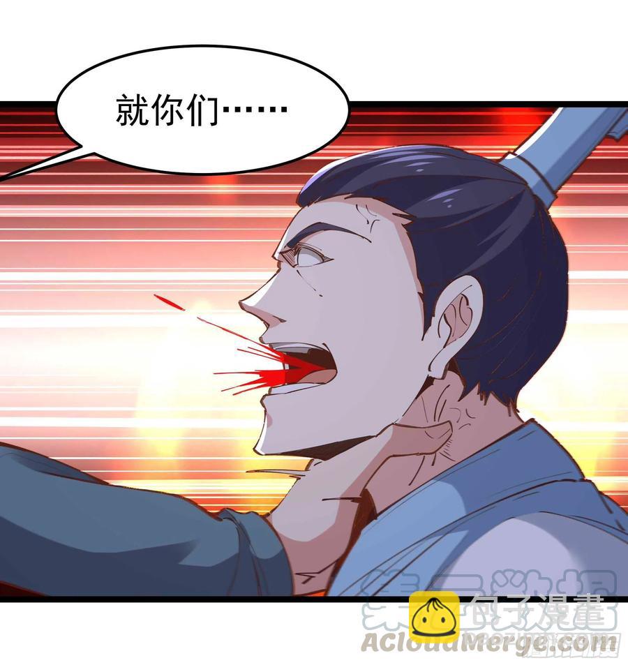 🍲重生都市天尊 第233话 让我敬畏？！ 第15页