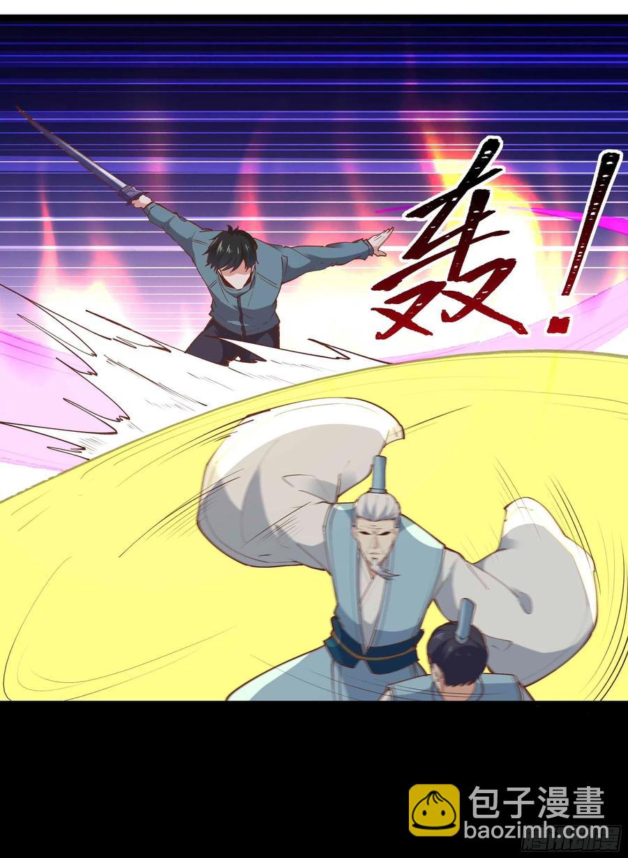 🍲重生都市天尊 第233话 让我敬畏？！ 第18页