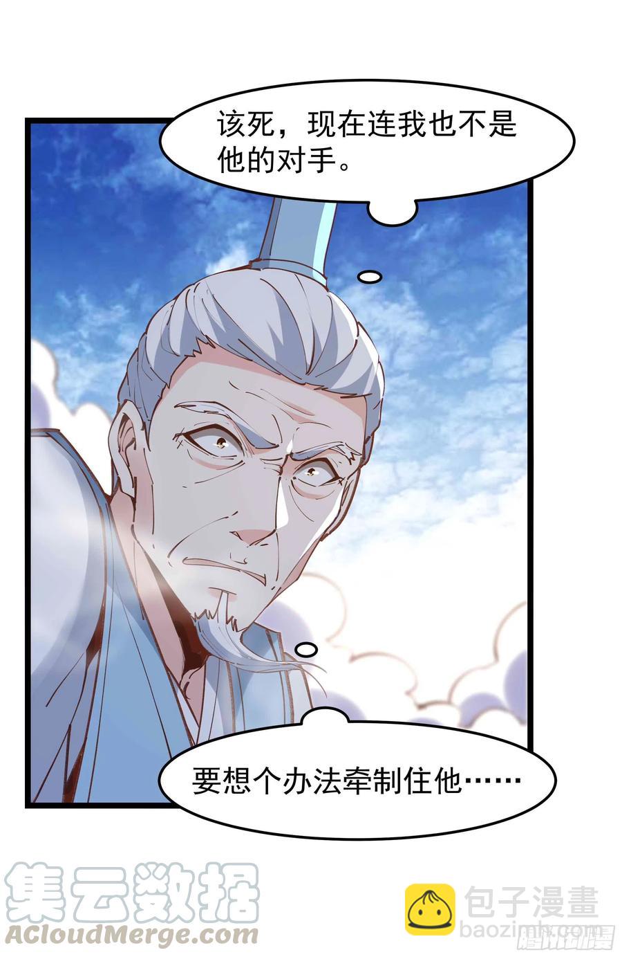 🍲重生都市天尊 第233话 让我敬畏？！ 第21页