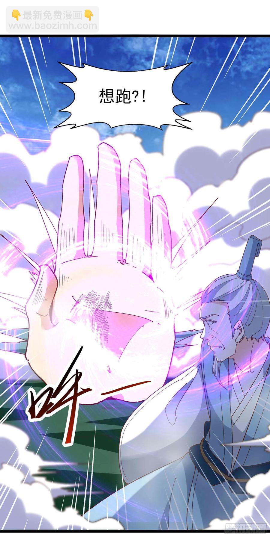 🍲重生都市天尊 第233话 让我敬畏？！ 第22页