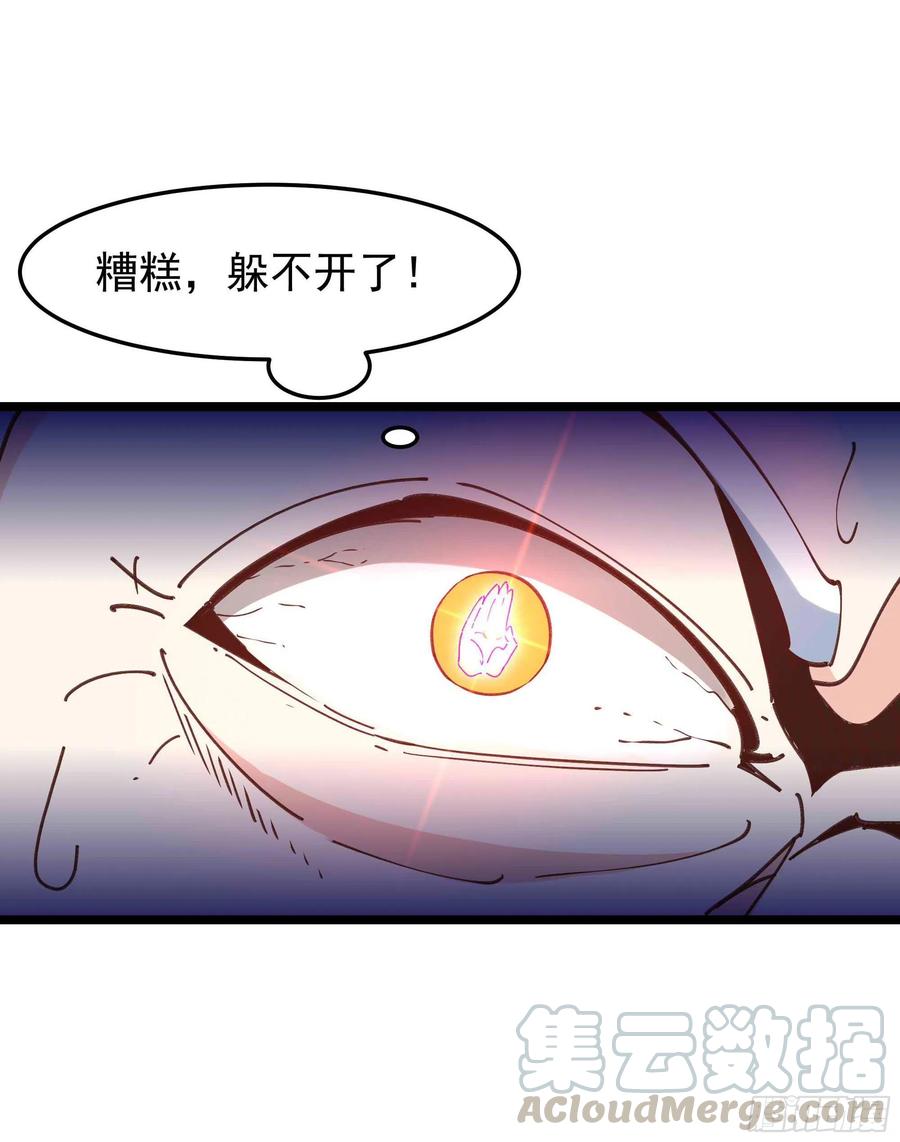 🍲重生都市天尊 第233话 让我敬畏？！ 第23页