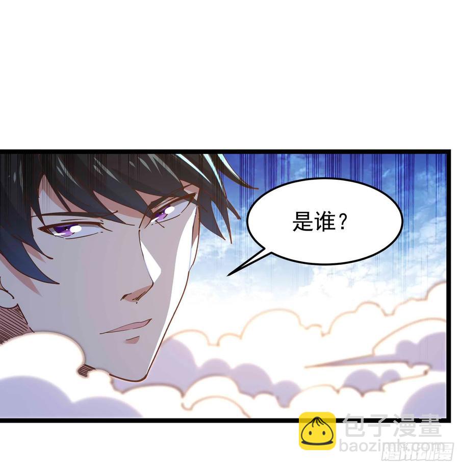 🍲重生都市天尊 第233话 让我敬畏？！ 第26页