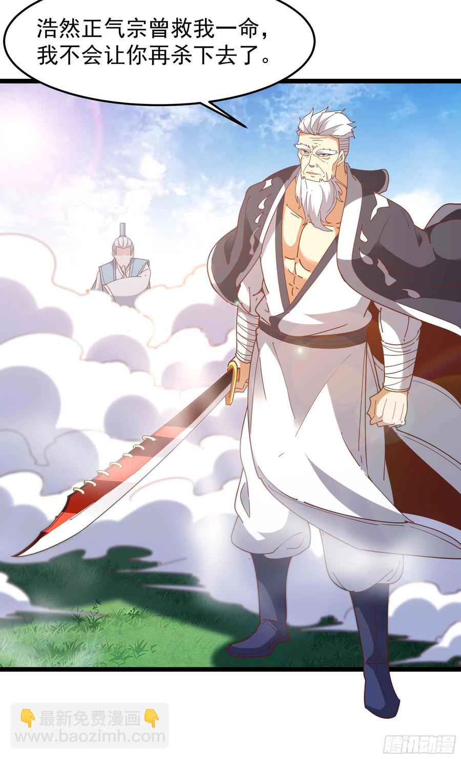 🍲重生都市天尊 第233话 让我敬畏？！ 第28页