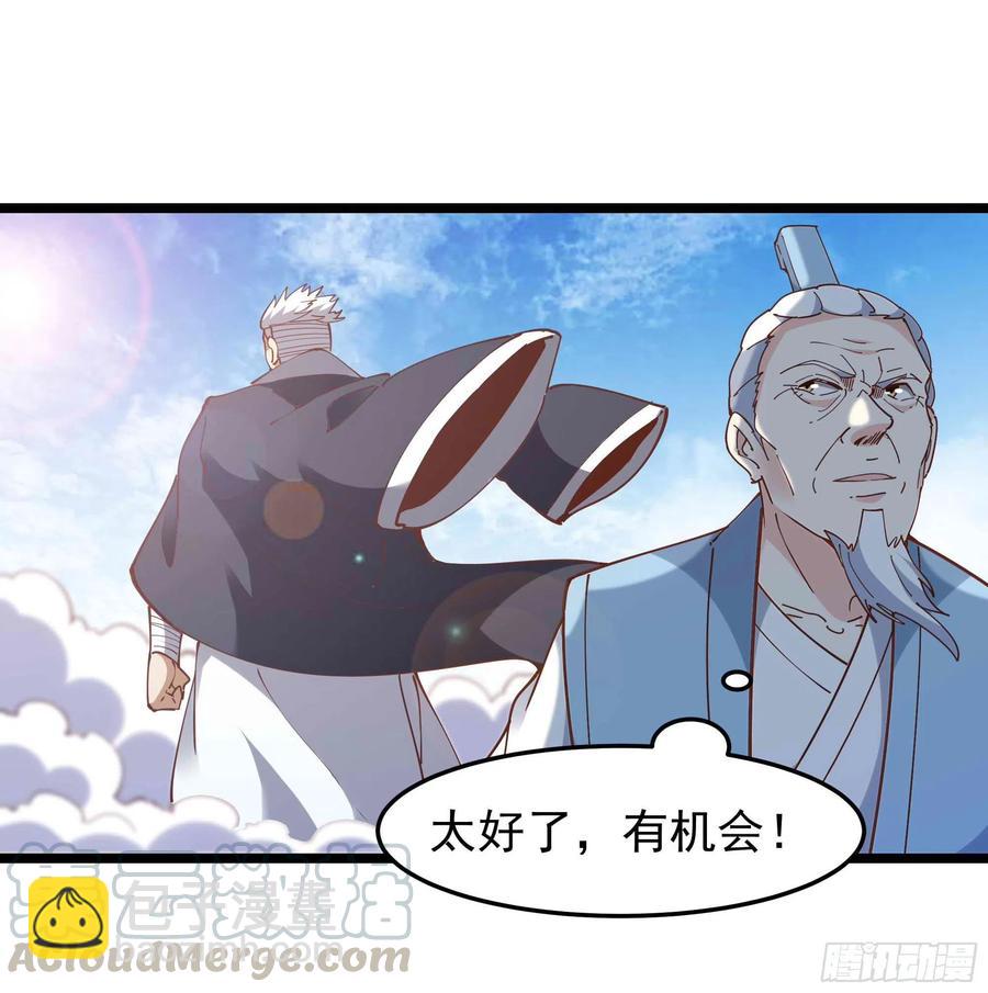 🍲重生都市天尊 第233话 让我敬畏？！ 第29页